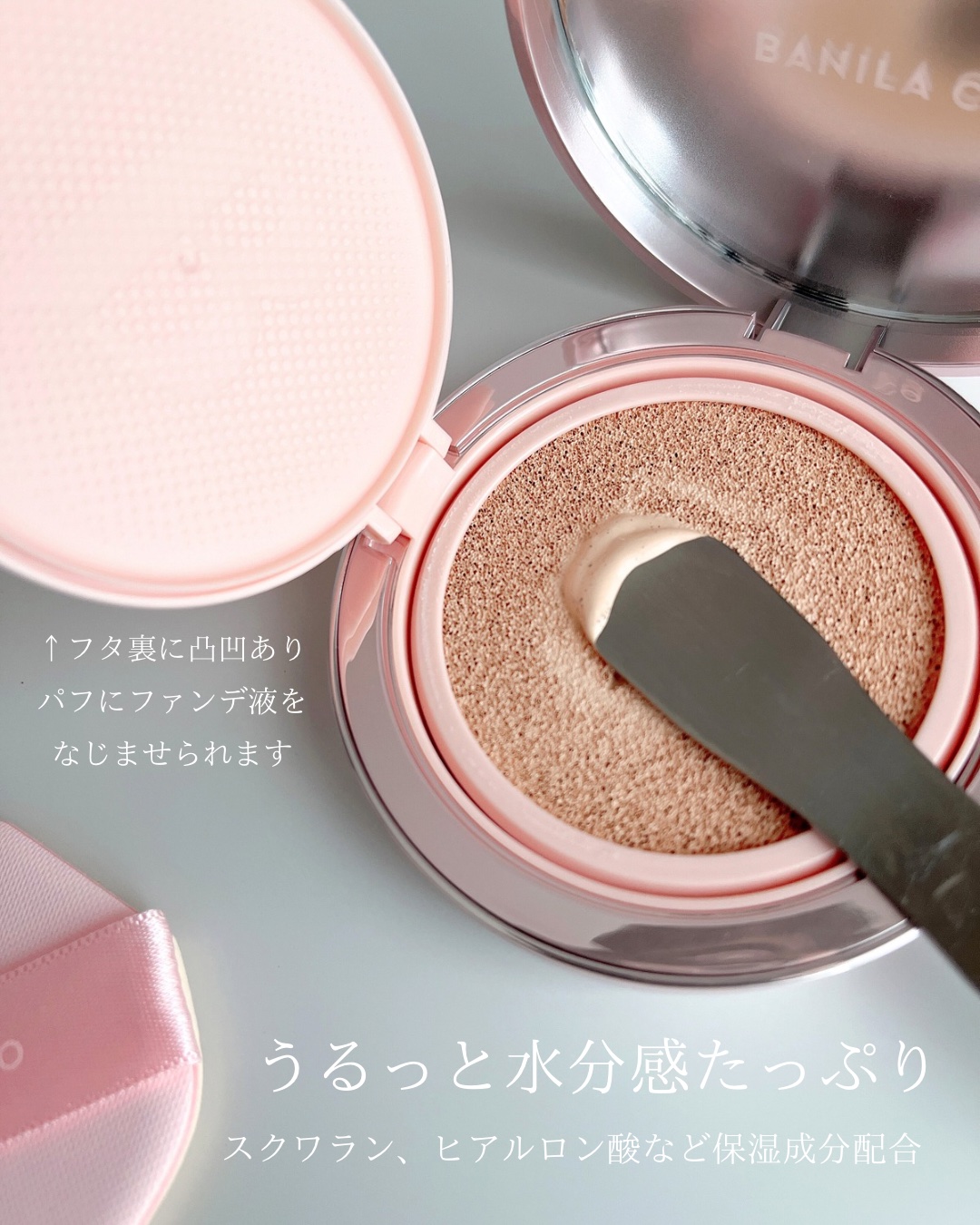 バニラコ エッセンス スキン ピンククッション/BANILA CO/クッションファンデーションを使ったクチコミ（3枚目）