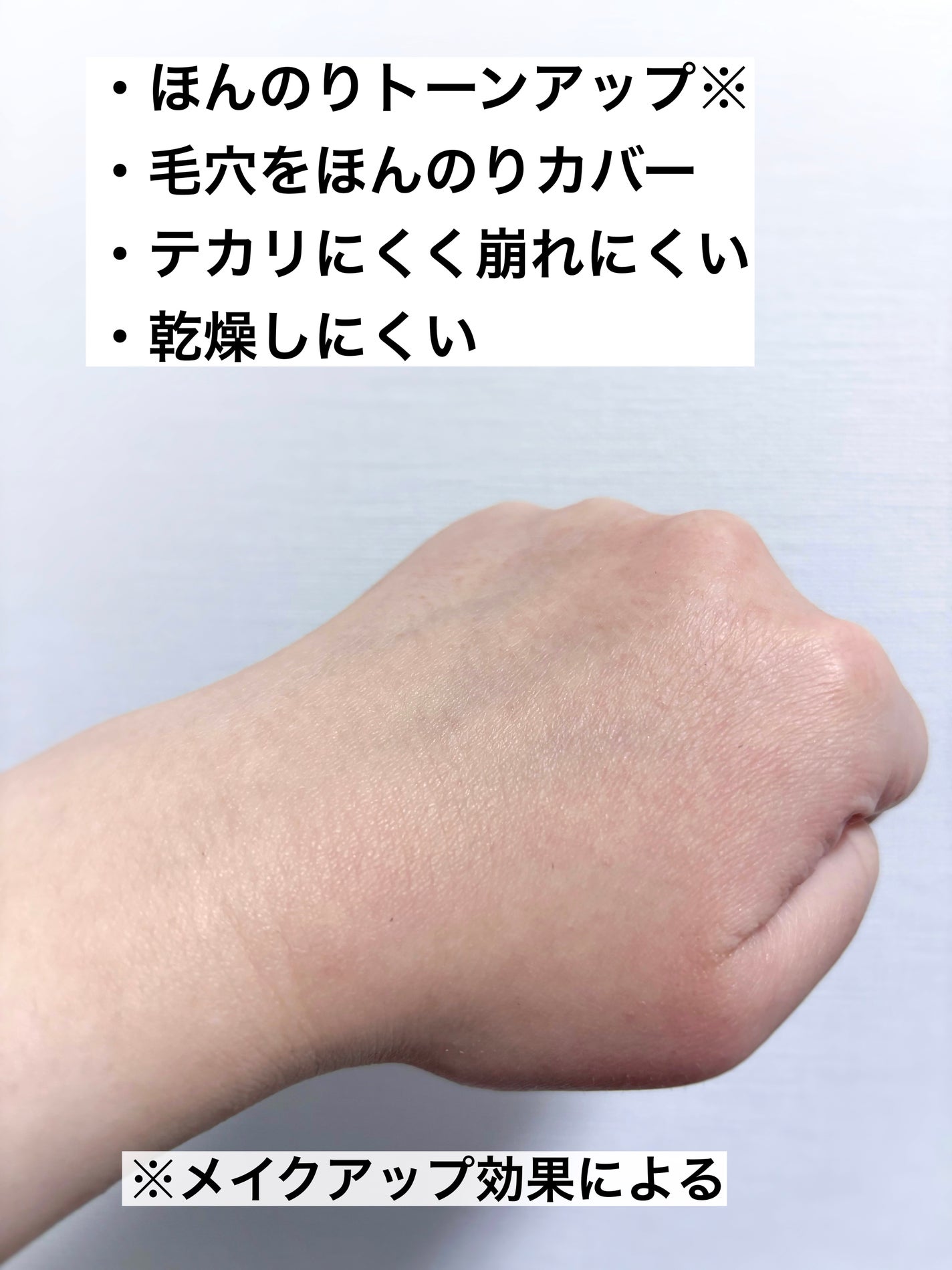 グロウラスティングベース/upink/化粧下地を使ったクチコミ(4枚目)