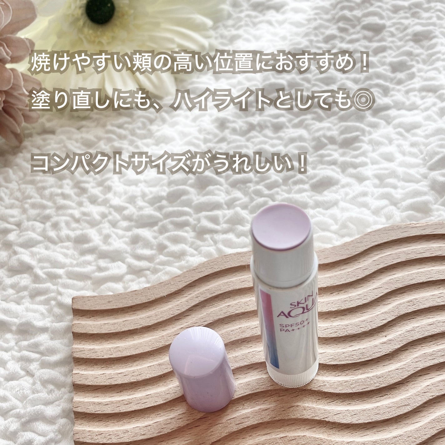 スキンアクア トーンアップUVエッセンス/スキンアクア/日焼け止めクリームを使ったクチコミ(2枚目)