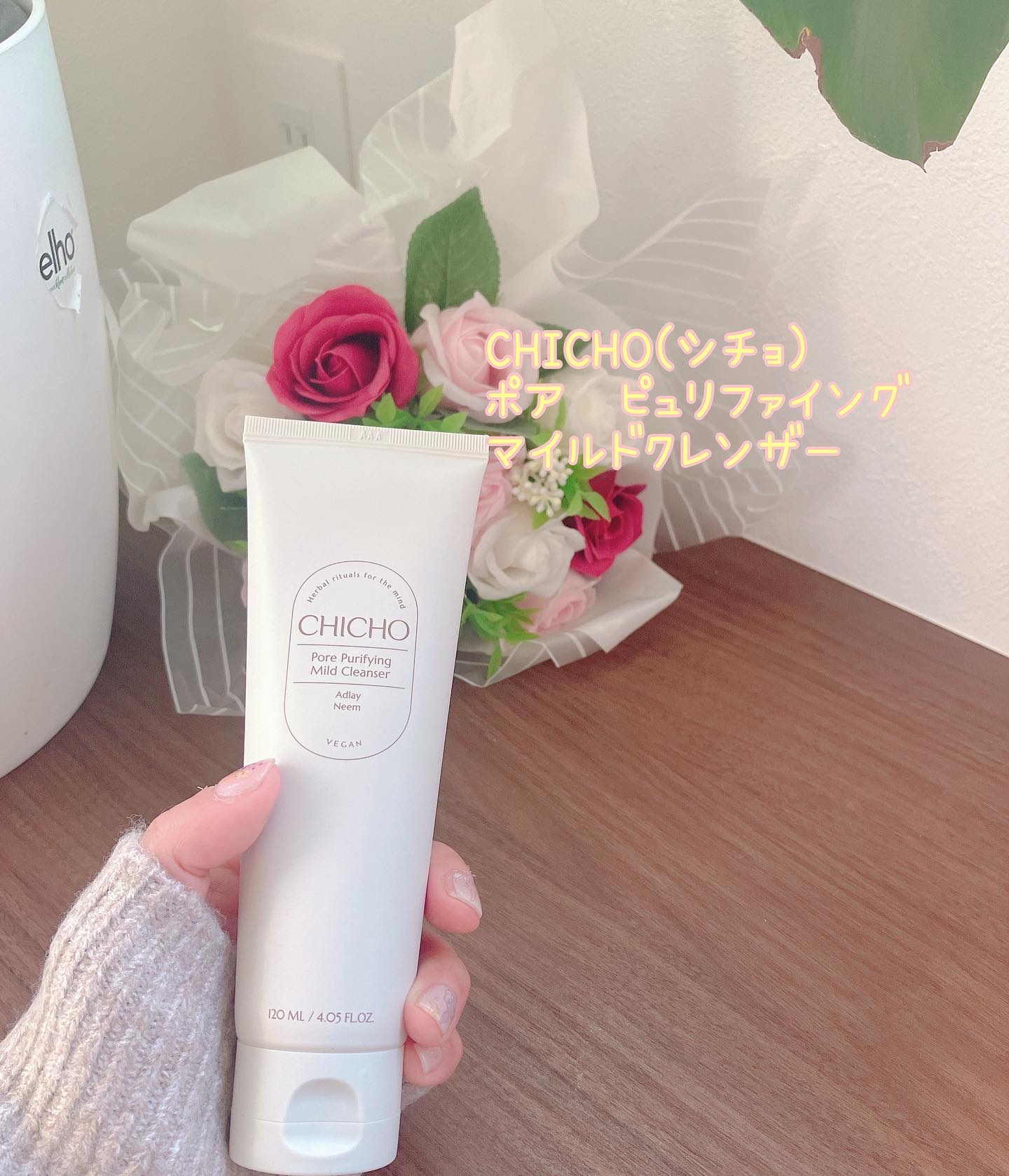 ポア  ピュリファイング  マイルドクレンザー/CHICHO/洗顔フォームを使ったクチコミ（1枚目）