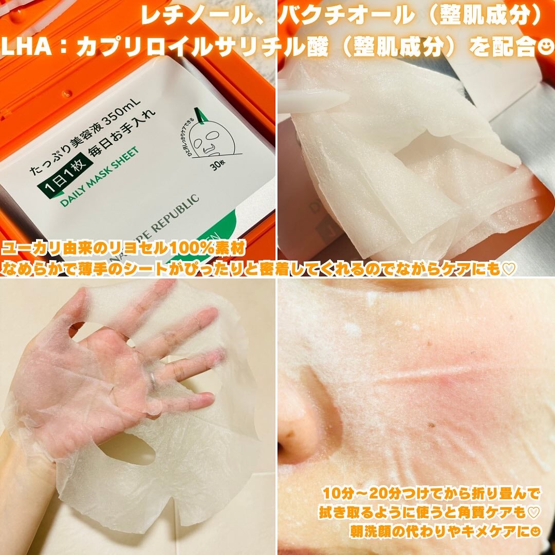レチララ デイリーシートマスク/ネイチャーリパブリック/シートマスク・パックを使ったクチコミ(2枚目)