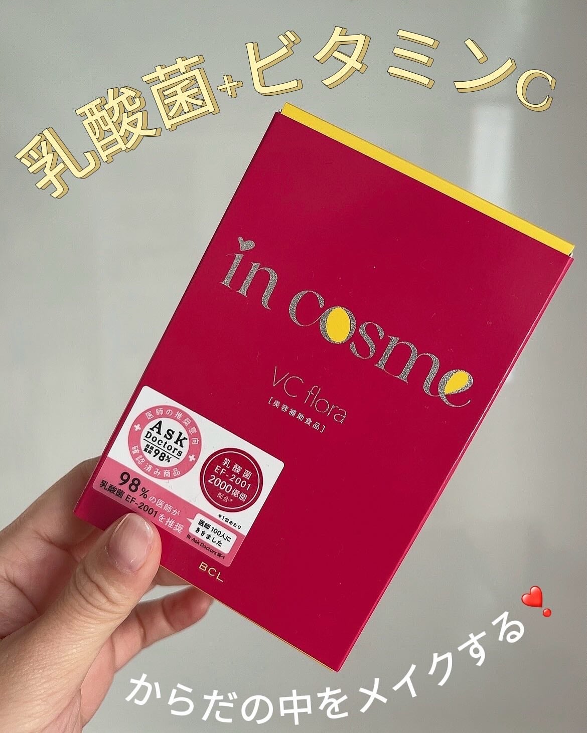 インコスメ VCフローラ/インコスメ/美容サプリメントを使ったクチコミ(1枚目)