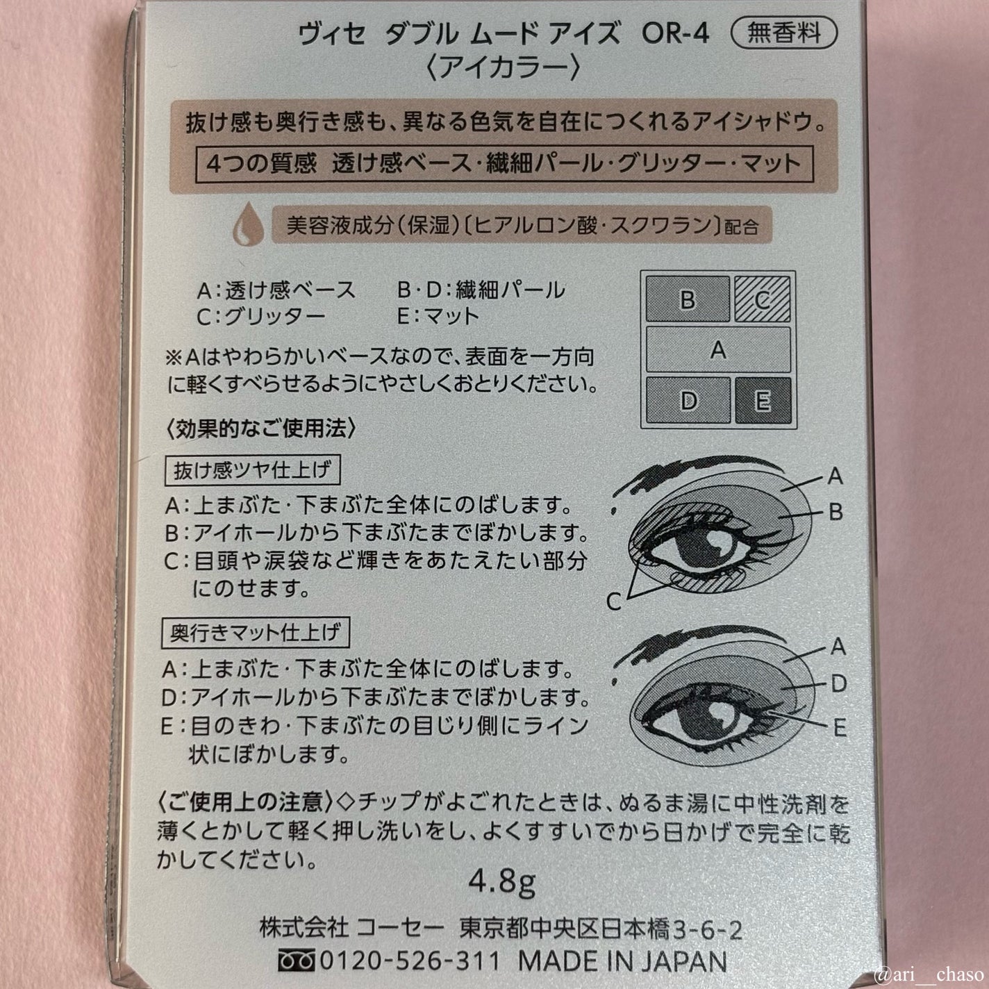 ダブル ムード アイズ/Visée/アイシャドウパレットを使ったクチコミ(6枚目)