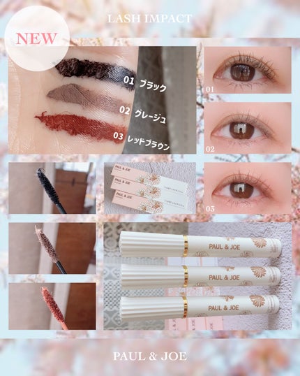 ポール&ジョー ラッシュ インパクト/PAUL & JOE BEAUTE/マスカラを使ったクチコミ(8枚目)