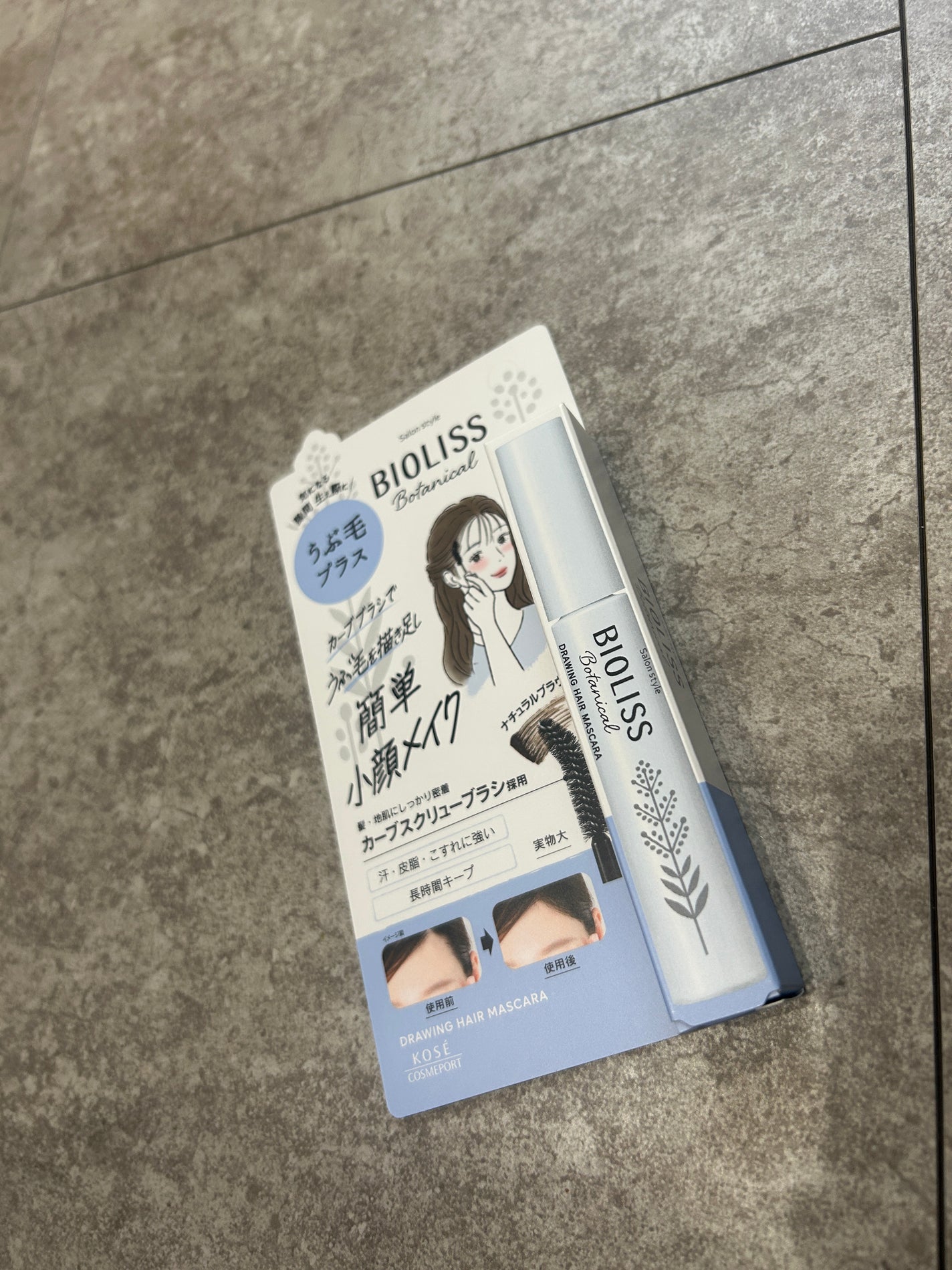 SS ビオリス ボタニカル うぶ毛メイク ヘアマスカラ/SSビオリス/その他スタイリングを使ったクチコミ(5枚目)