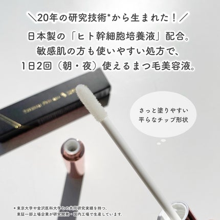 エターナルアイラッシュ/リュバンブラン/まつげ美容液を使ったクチコミ(2枚目)