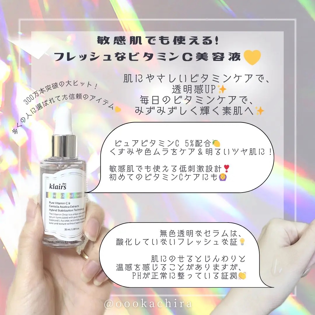 フレッシュリージュースドビタミンチャージングセラム(30ml)/Klairs/美容液を使ったクチコミ（2枚目）