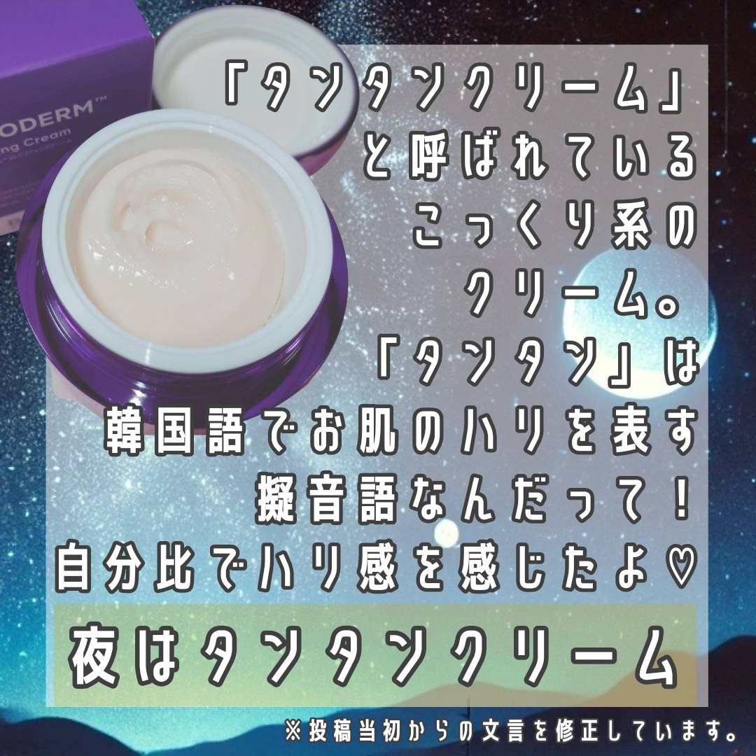 バイオヒールボ プロバイオダーム 3Dリフティングクリーム/BIOHEAL BOH/フェイスクリームを使ったクチコミ（3枚目）