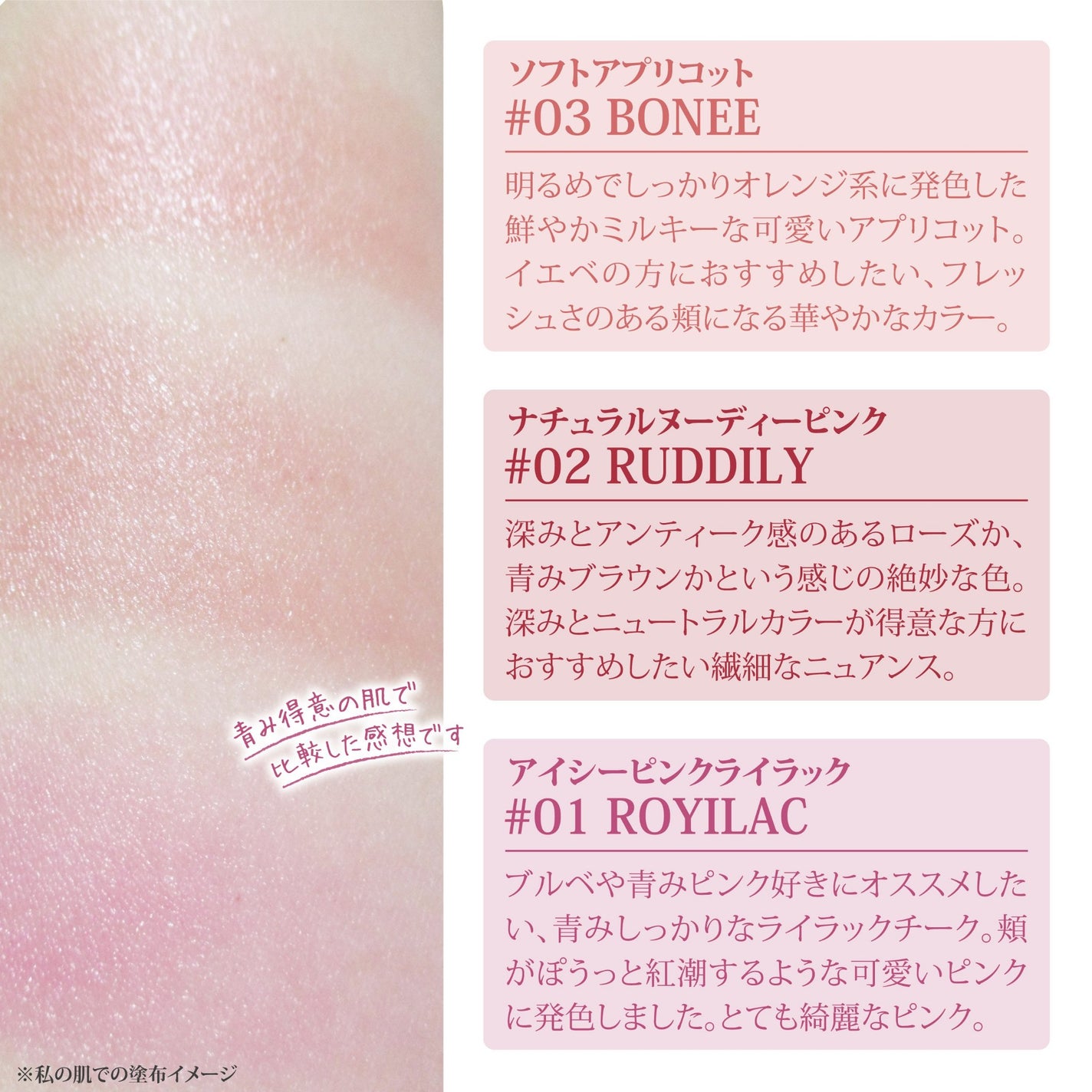 ネーミング ソフティクリームブラッシュ/NAMING./ジェル・クリームチークを使ったクチコミ(8枚目)