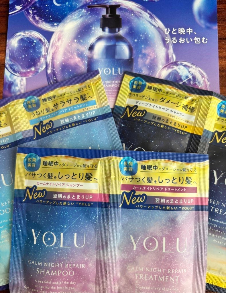 カームナイトリペアシャンプー/トリートメント/YOLU/シャンプー・コンディショナーを使ったクチコミ(1枚目)