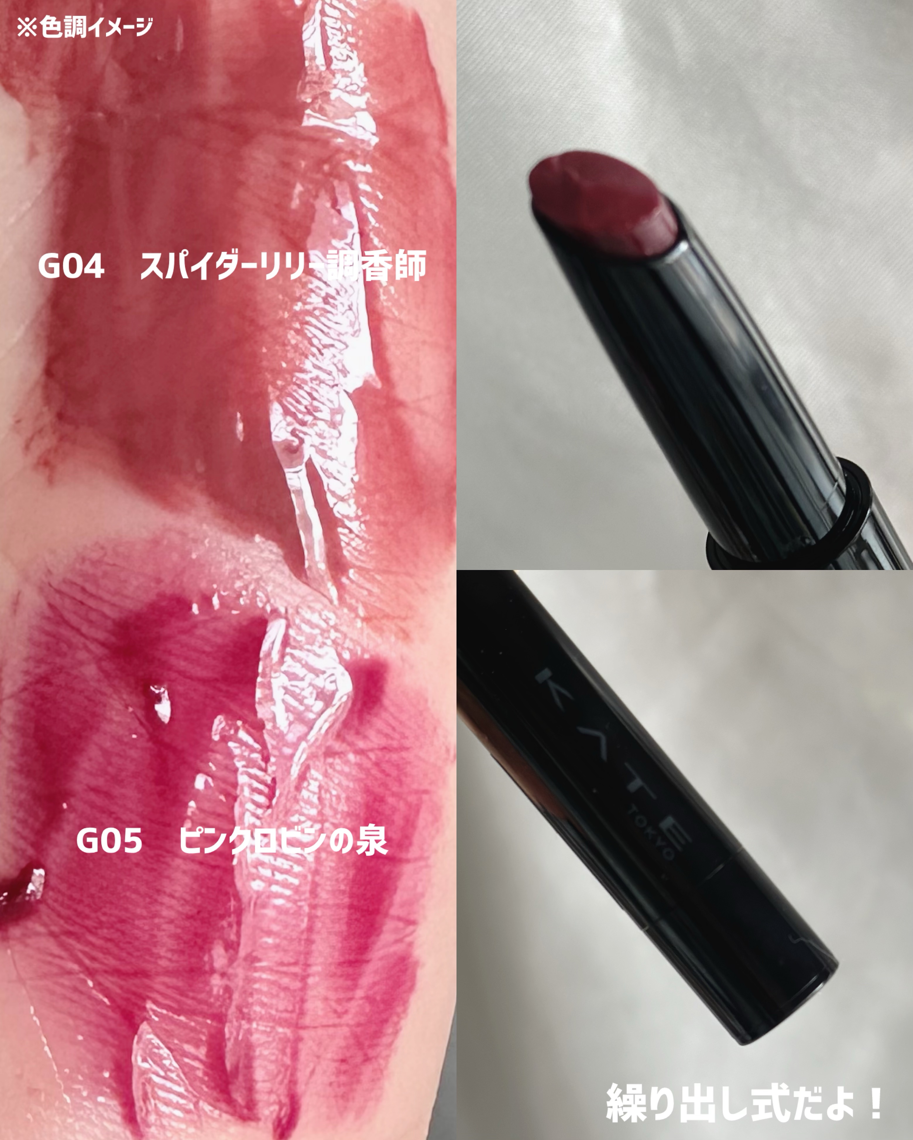 ケイト リップモンスター ツヤバース/KATE/口紅を使ったクチコミ（2枚目）