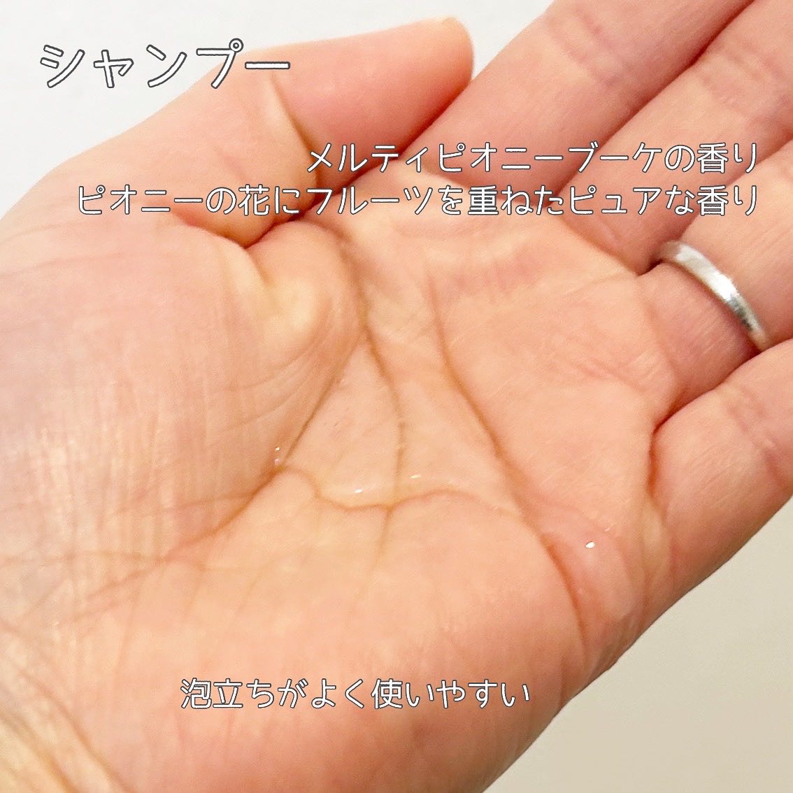 プルント　ヴェーリング美容液シャンプー／トリートメント/Purunt./シャンプー・コンディショナーを使ったクチコミ（3枚目）