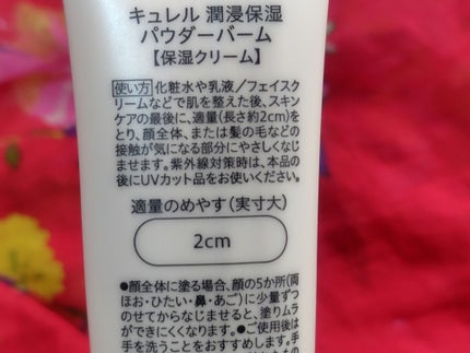 SHISEIDO フューチャーソリューション LX ユニバーサル ディフェンスs/SHISEIDO/日焼け止め・UVケアを使ったクチコミ(2枚目)