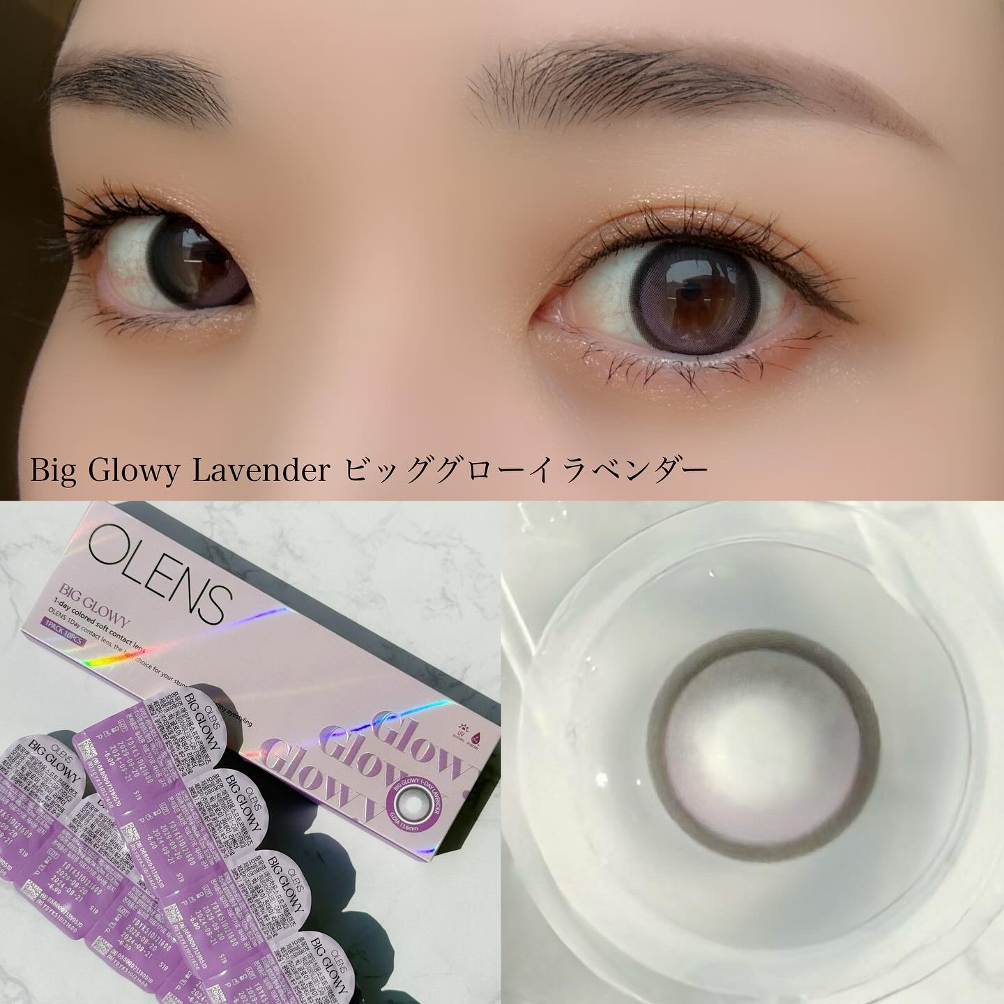 Glowy 1day/OLENS/ワンデー（１DAY）カラコンを使ったクチコミ（2枚目）