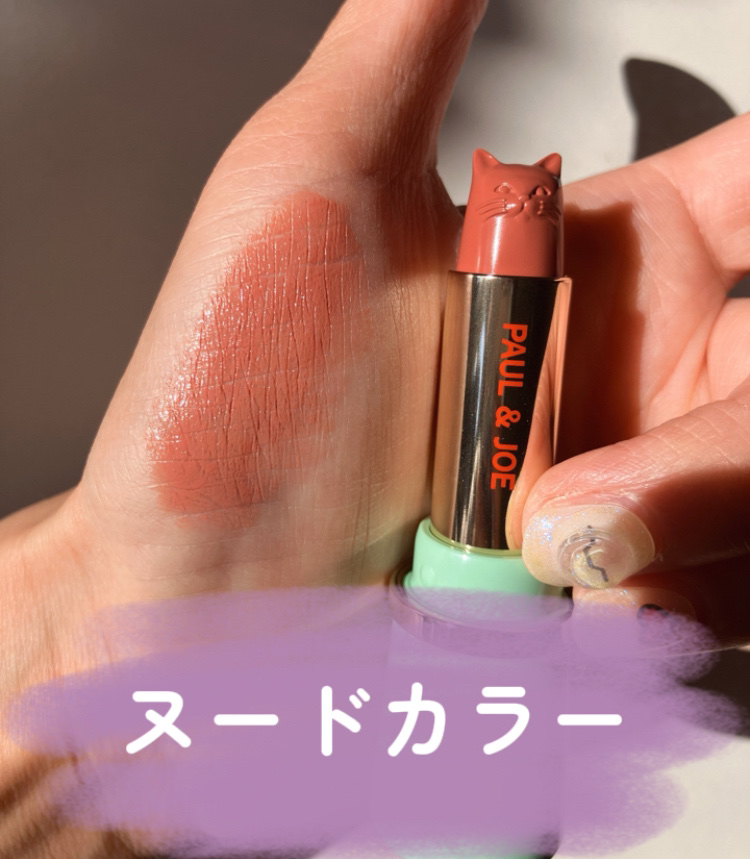 リミテッド リップスティック A /PAUL & JOE BEAUTE/口紅を使ったクチコミ（2枚目）