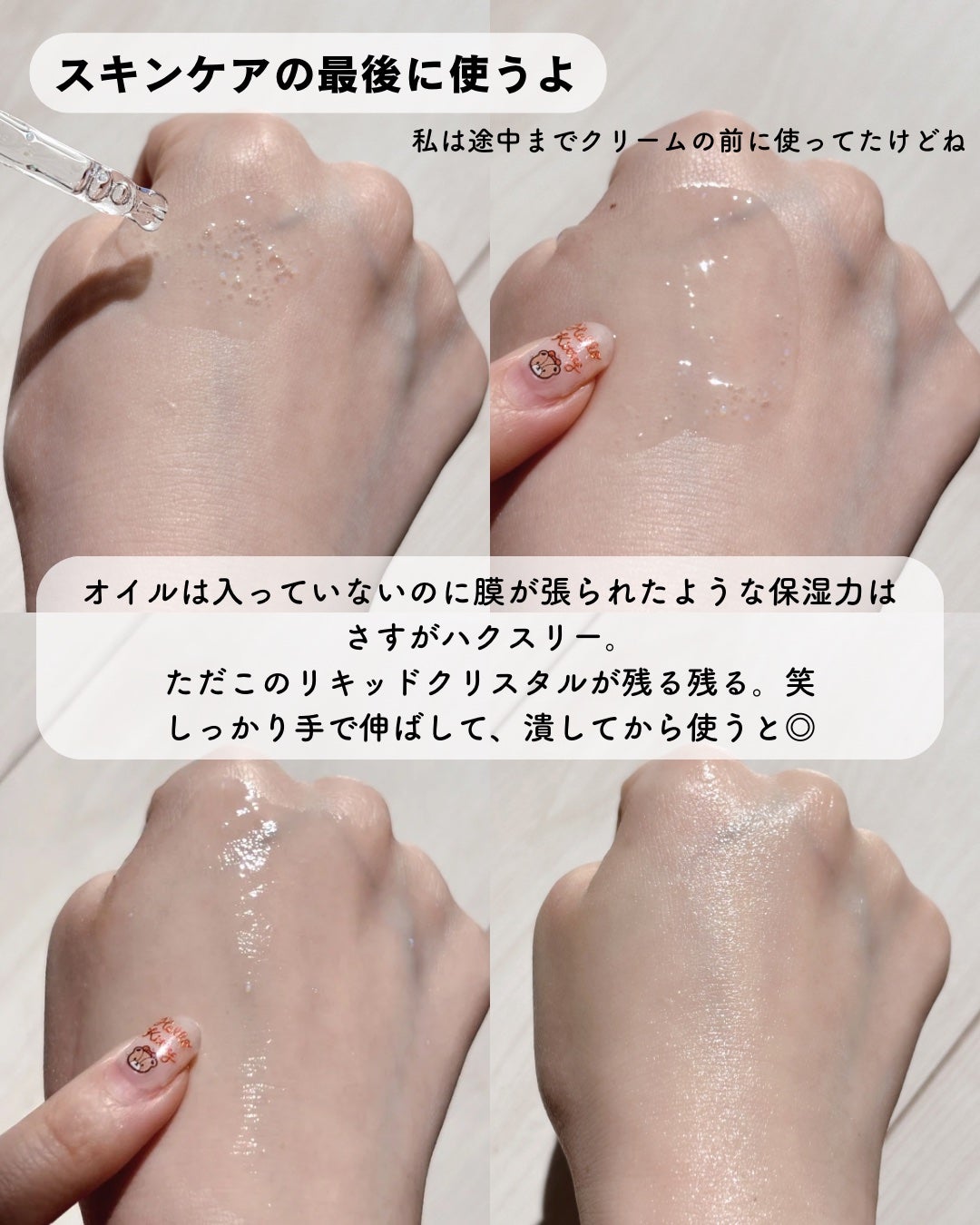 プライミングエッセンス;ラディアンスレイヤー/Huxley/化粧下地を使ったクチコミ(4枚目)