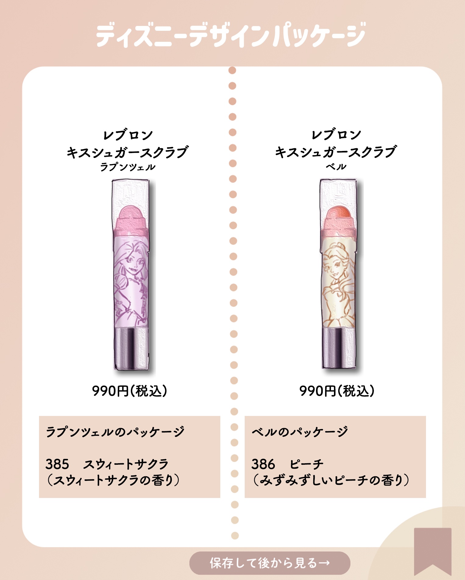 レブロン キス シュガー スクラブ/REVLON/リップスクラブを使ったクチコミ（3枚目）