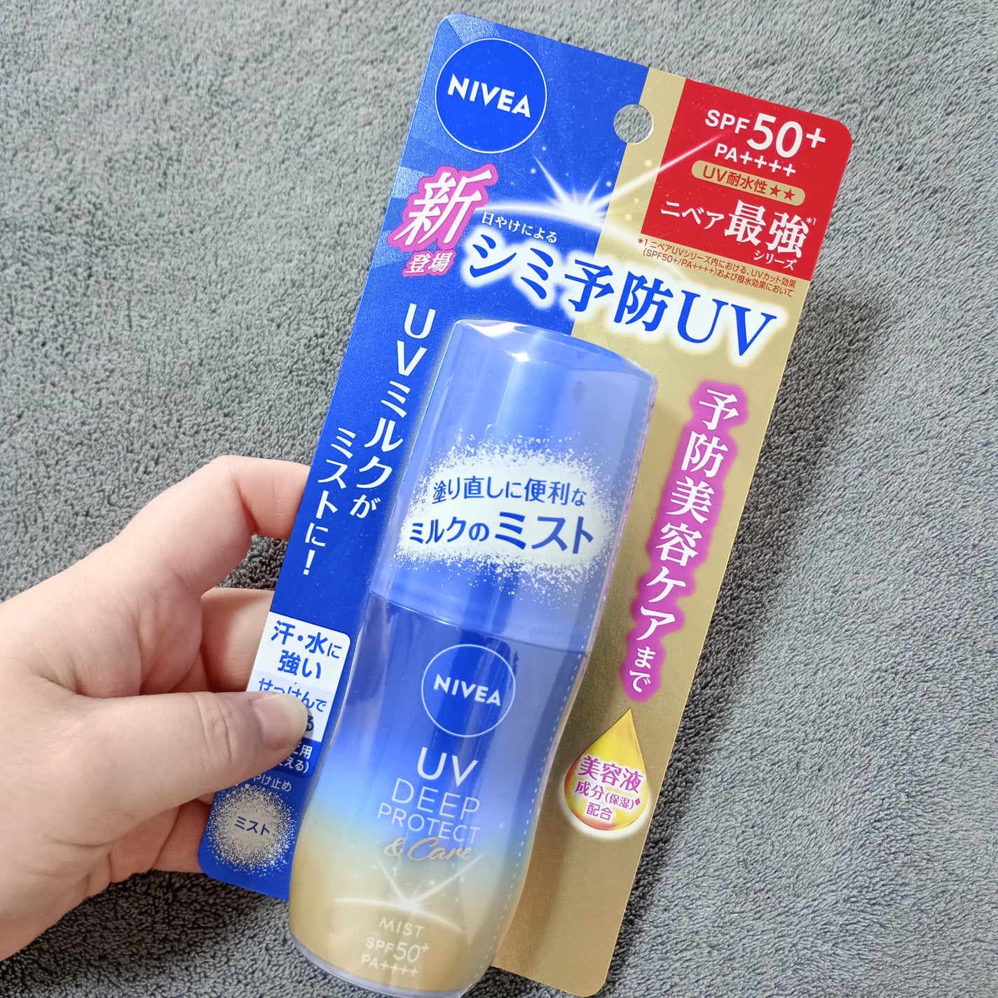 ニベアUV ディーププロテクト&ケア ミルクミスト/ニベア/日焼け止めミスト・スプレーを使ったクチコミ(1枚目)