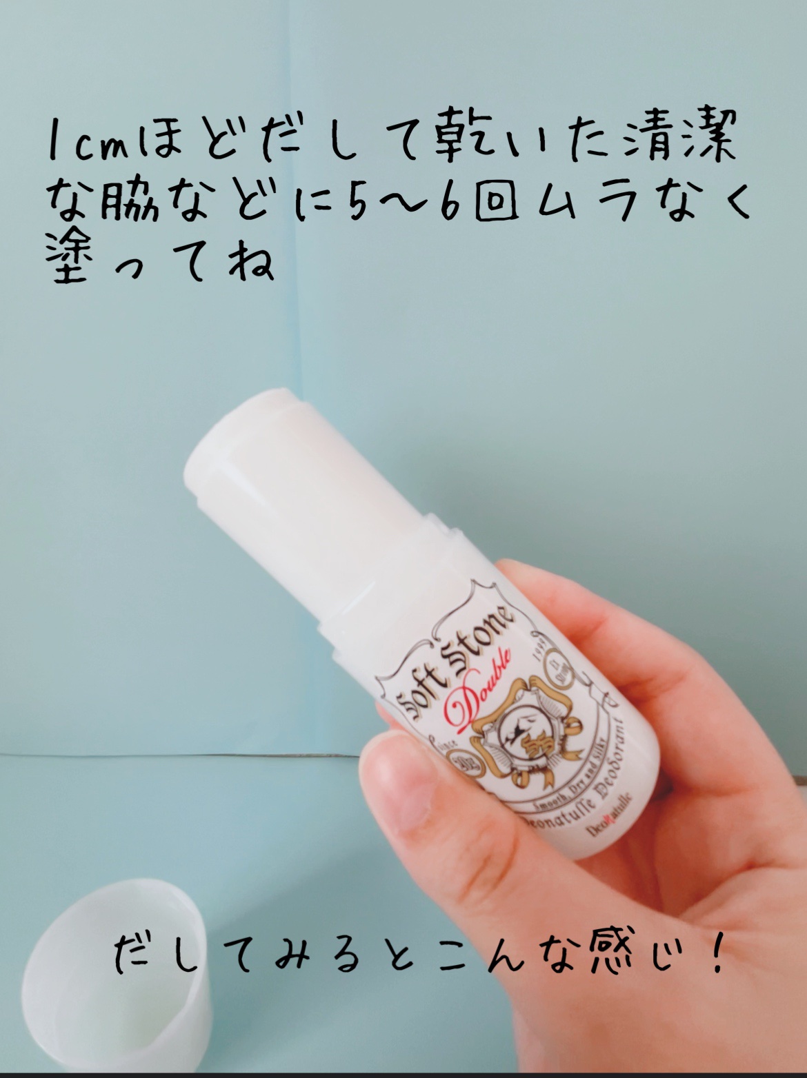 薬用ソフトストーンＷ/デオナチュレ/デオドラント・制汗剤を使ったクチコミ（3枚目）