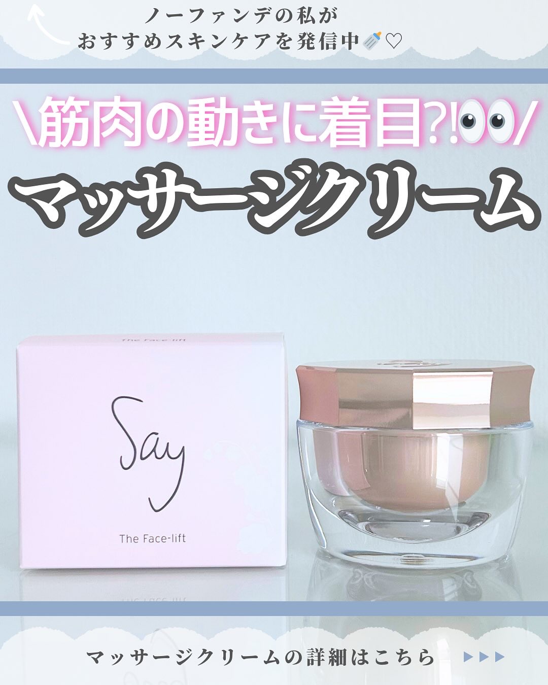 ザ・フェイスリフト/Say/美容液を使ったクチコミ（1枚目）