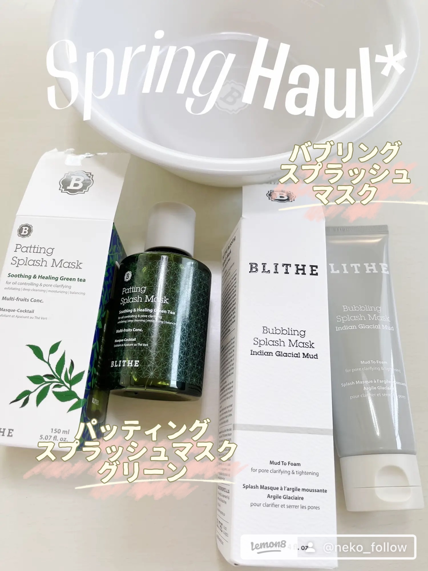 Patting Splash Mask Soothing & Heeling Green tea/BLITHE/その他洗顔料を使ったクチコミ（1枚目）