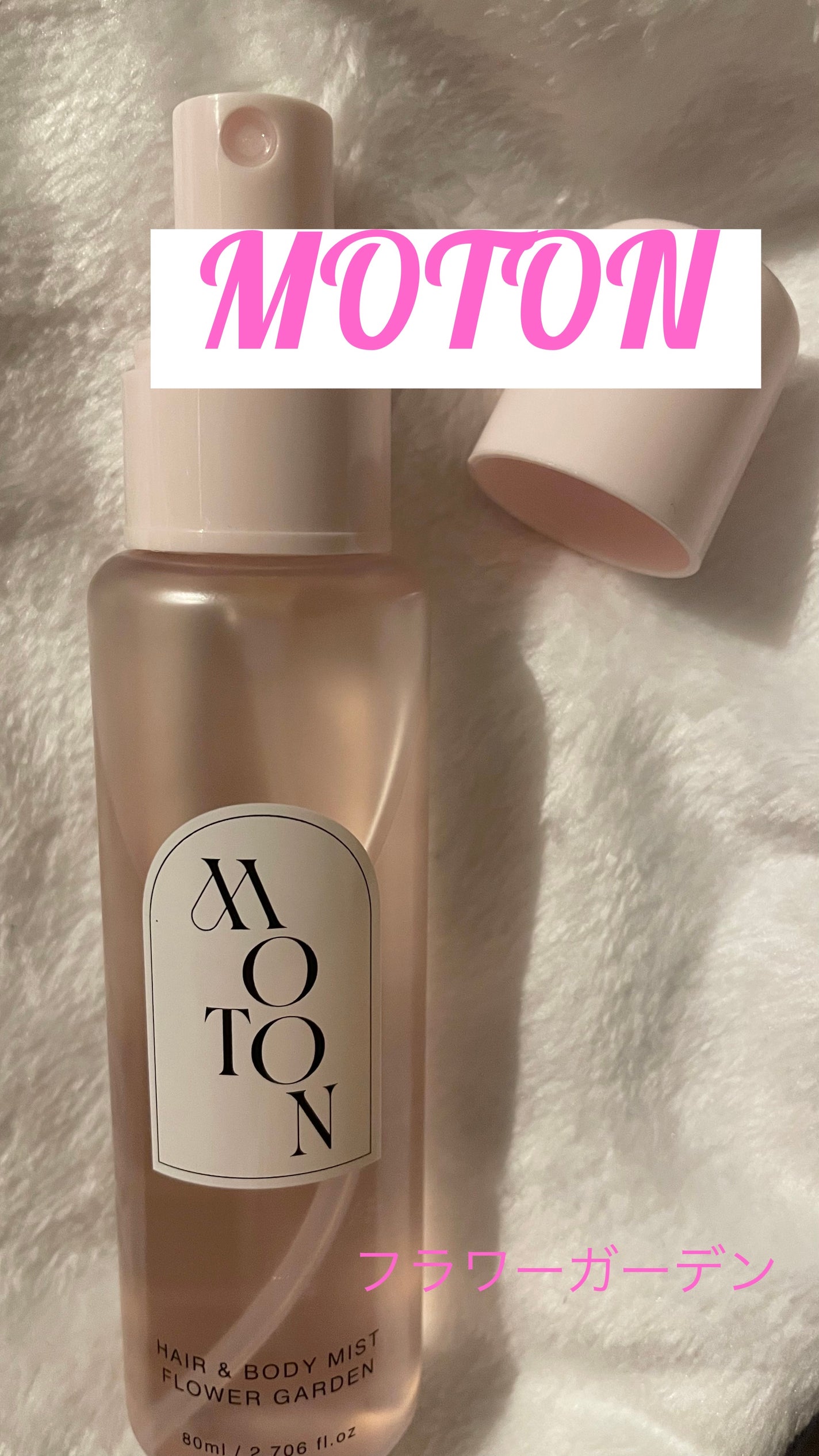 MOTON ヘア&ボディミスト フラワーガーデン/MOTON/香水(レディース)を使ったクチコミ(1枚目)