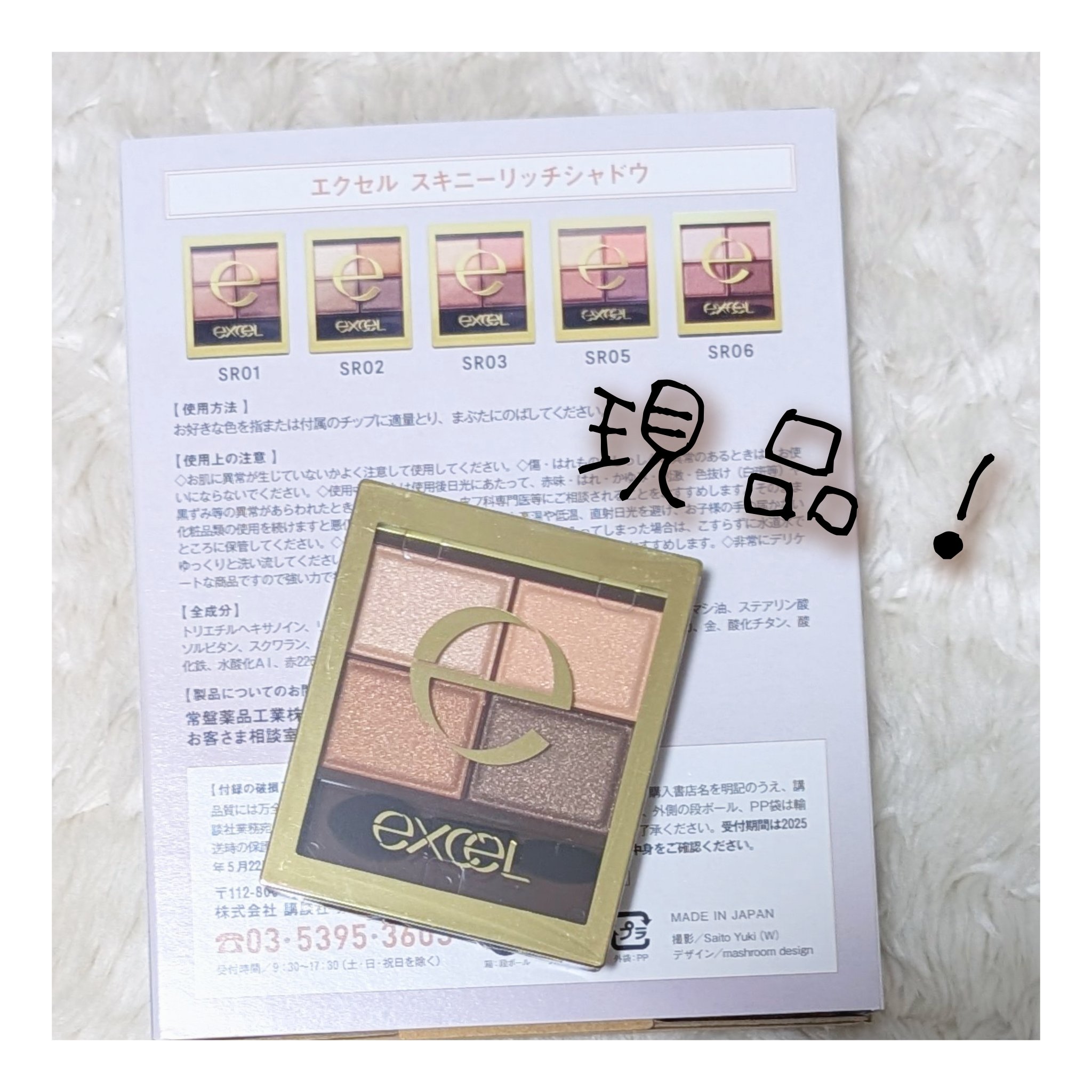 スキニーリッチシャドウ SR01 ベージュブラウン/excel/アイシャドウパレットを使ったクチコミ（2枚目）
