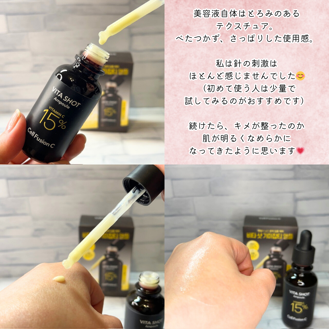 トーニングC ビタショットアンプル/Cell Fusion C(セルフュージョンシー)/美容液を使ったクチコミ（3枚目）