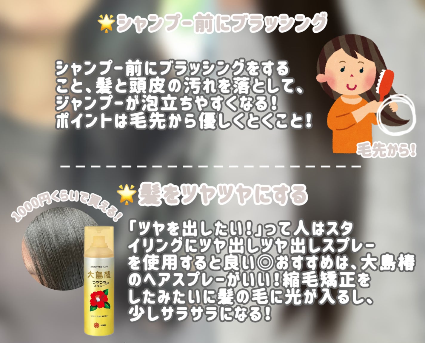 ヘアスプレー/大島椿/ヘアスプレーを使ったクチコミ(4枚目)