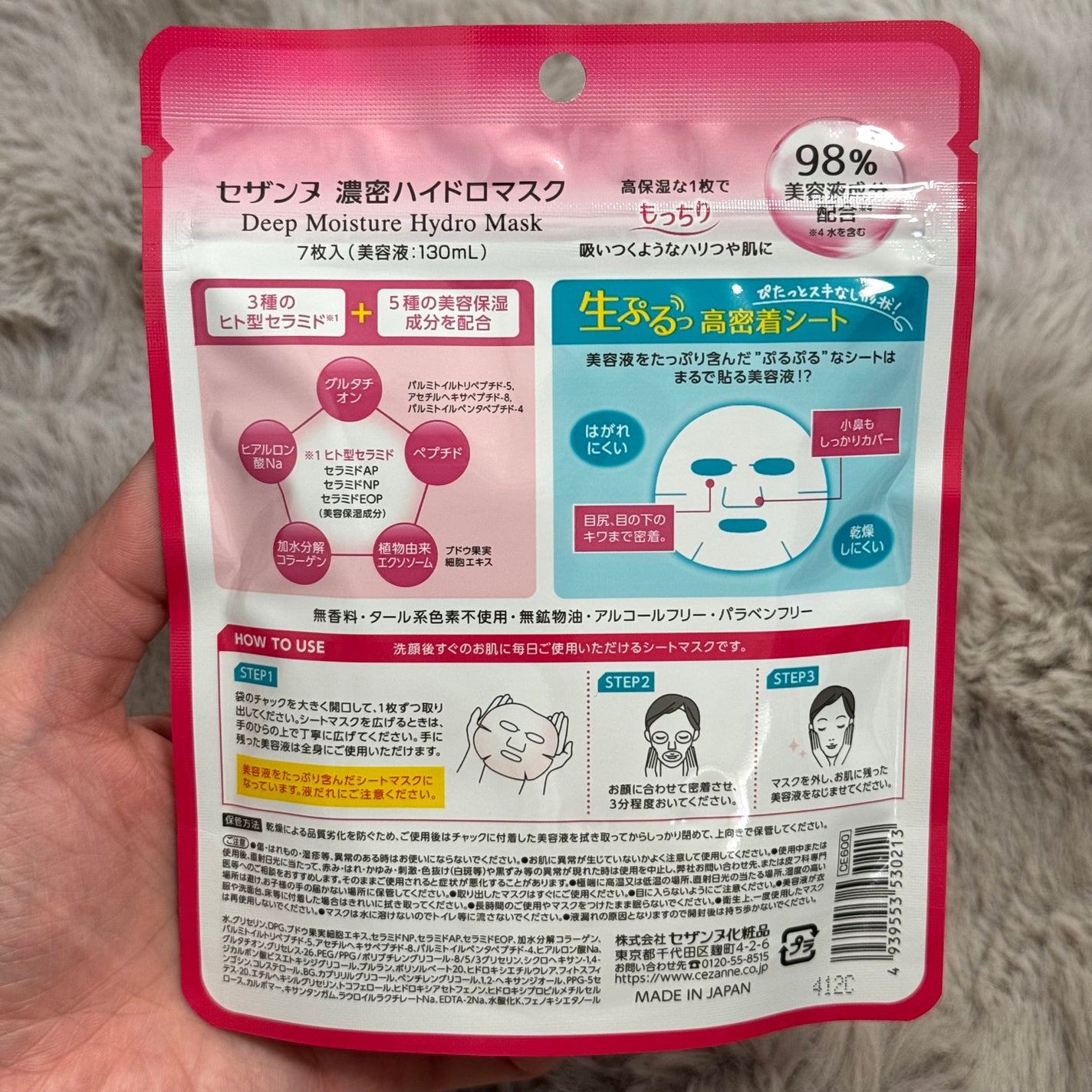 濃密ハイドロマスク/CEZANNE/シートマスク・パックを使ったクチコミ(7枚目)