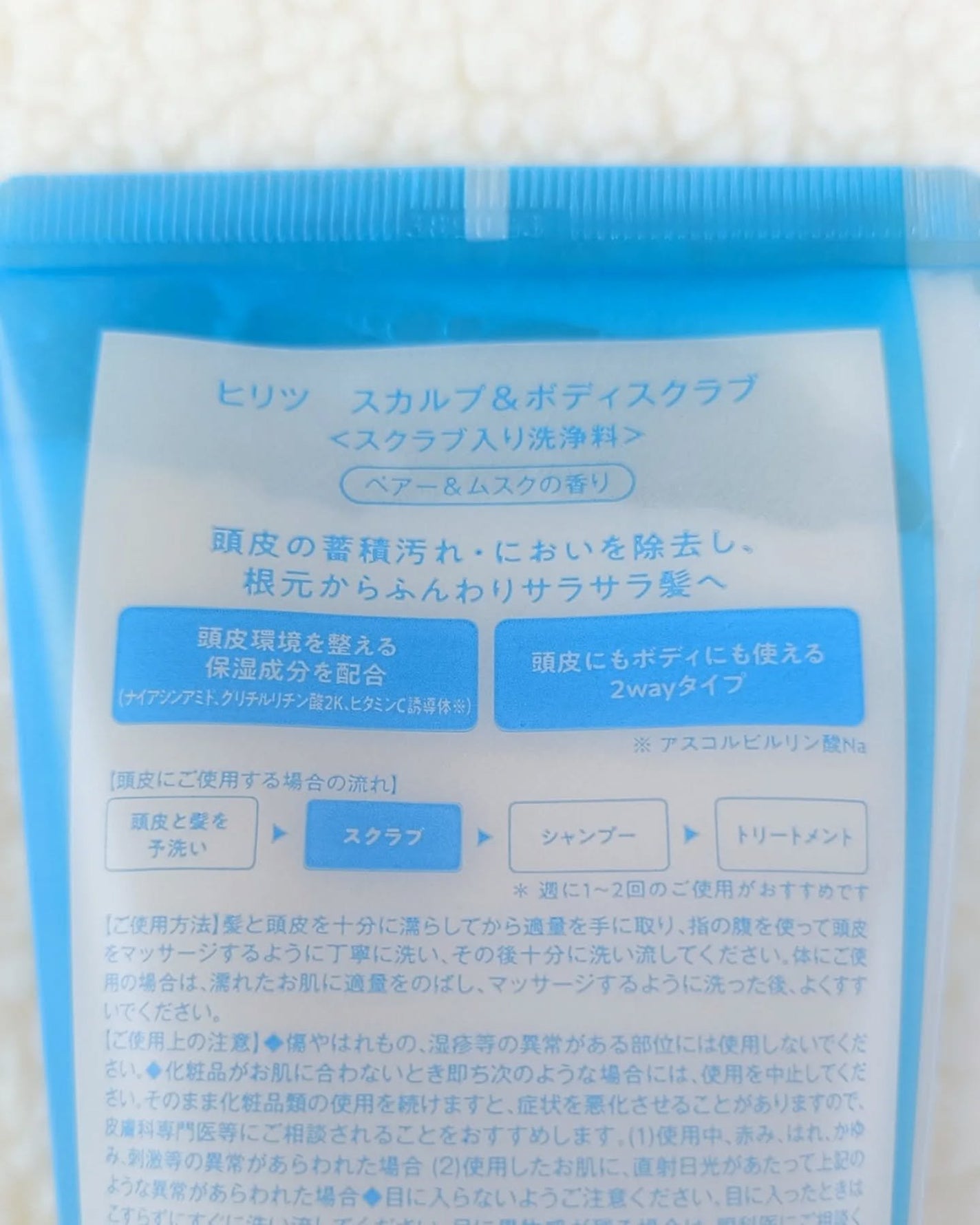 ヒリツ スカルプ&ボディスクラブ/hiritu/ヘッドスクラブを使ったクチコミ(5枚目)