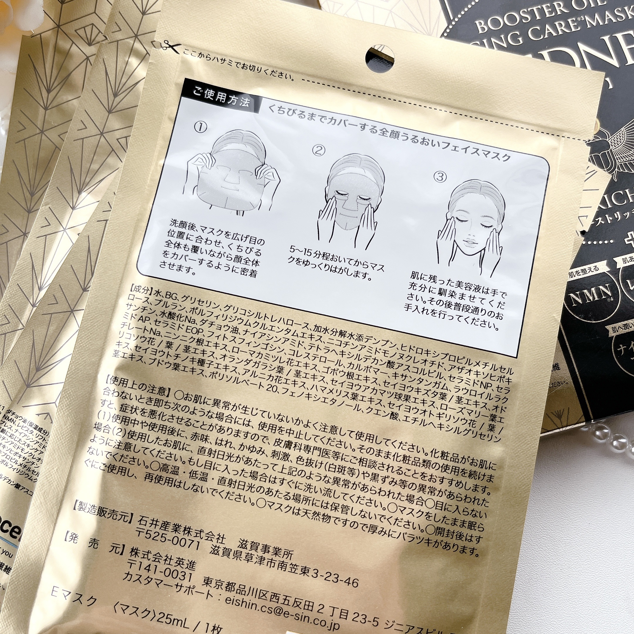 BOOSTER OIL AGING CARE MASK/DJEDNEL/シートマスク・パックを使ったクチコミ（2枚目）