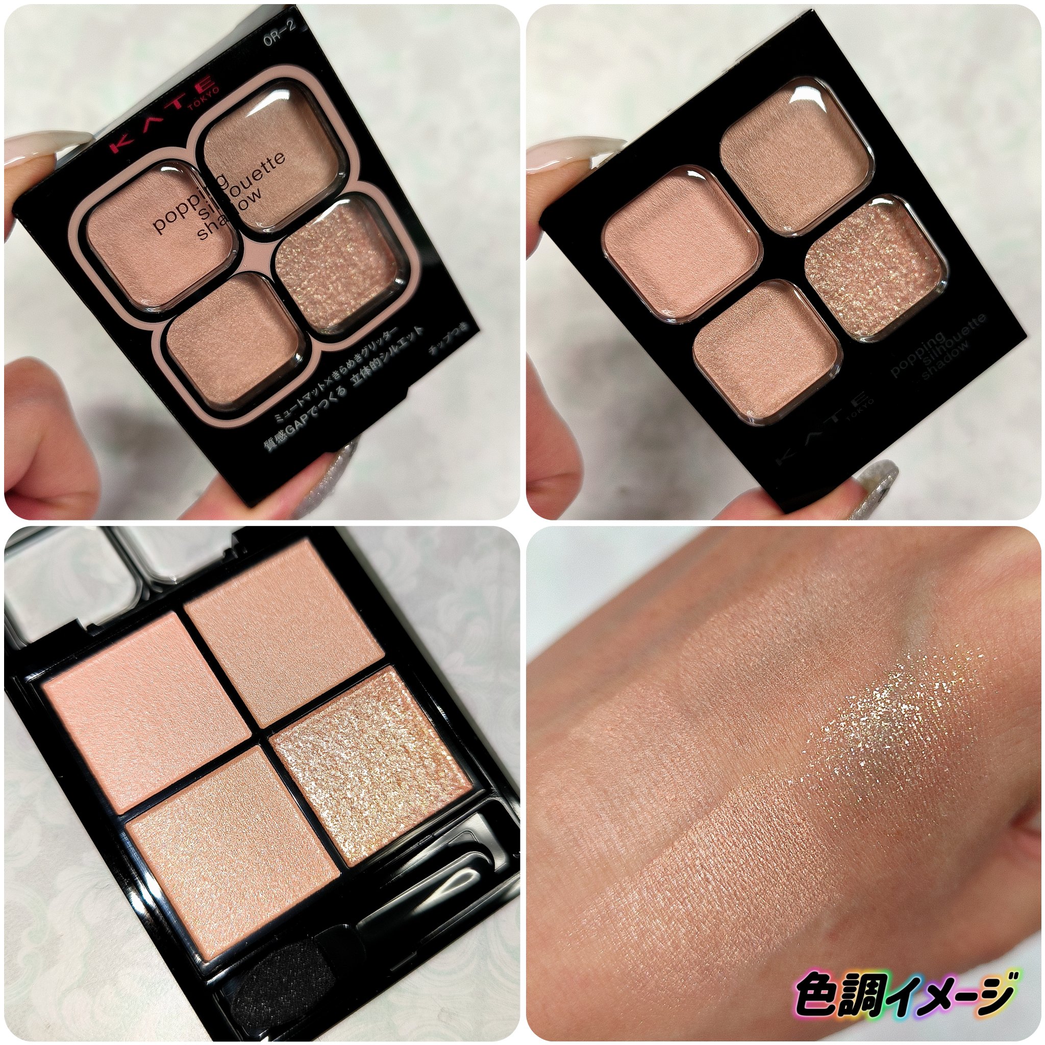ケイト ポッピングシルエットシャドウ/KATE/アイシャドウパレットを使ったクチコミ（3枚目）
