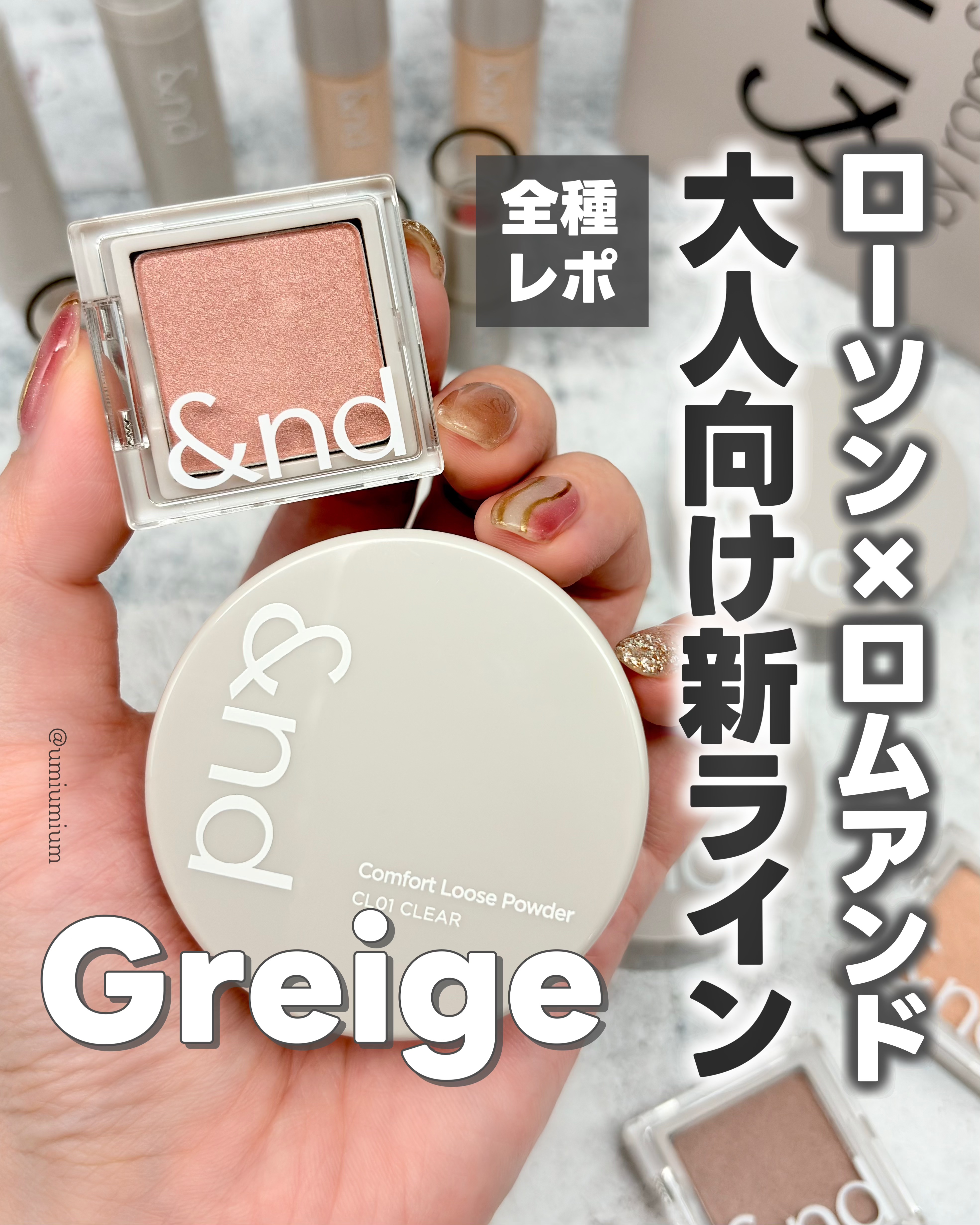 メロウスキンリキッドファンデーション/&nd by rom&nd/リキッドファンデーションを使ったクチコミ（1枚目）