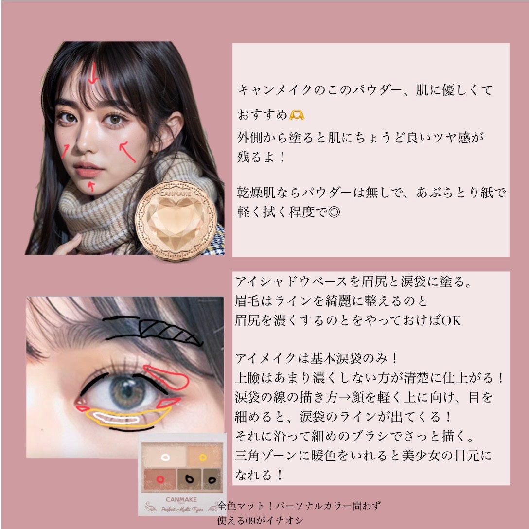 パーフェクトマルチアイズ/キャンメイク/アイシャドウパレットを使ったクチコミ(3枚目)