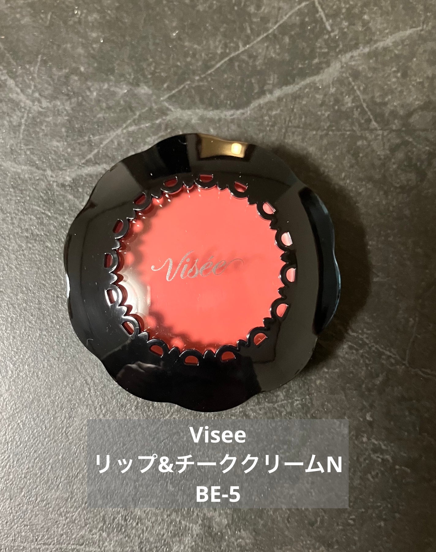 リシェ リップ&チーククリーム N/Visée/ジェル・クリームチークを使ったクチコミ(1枚目)