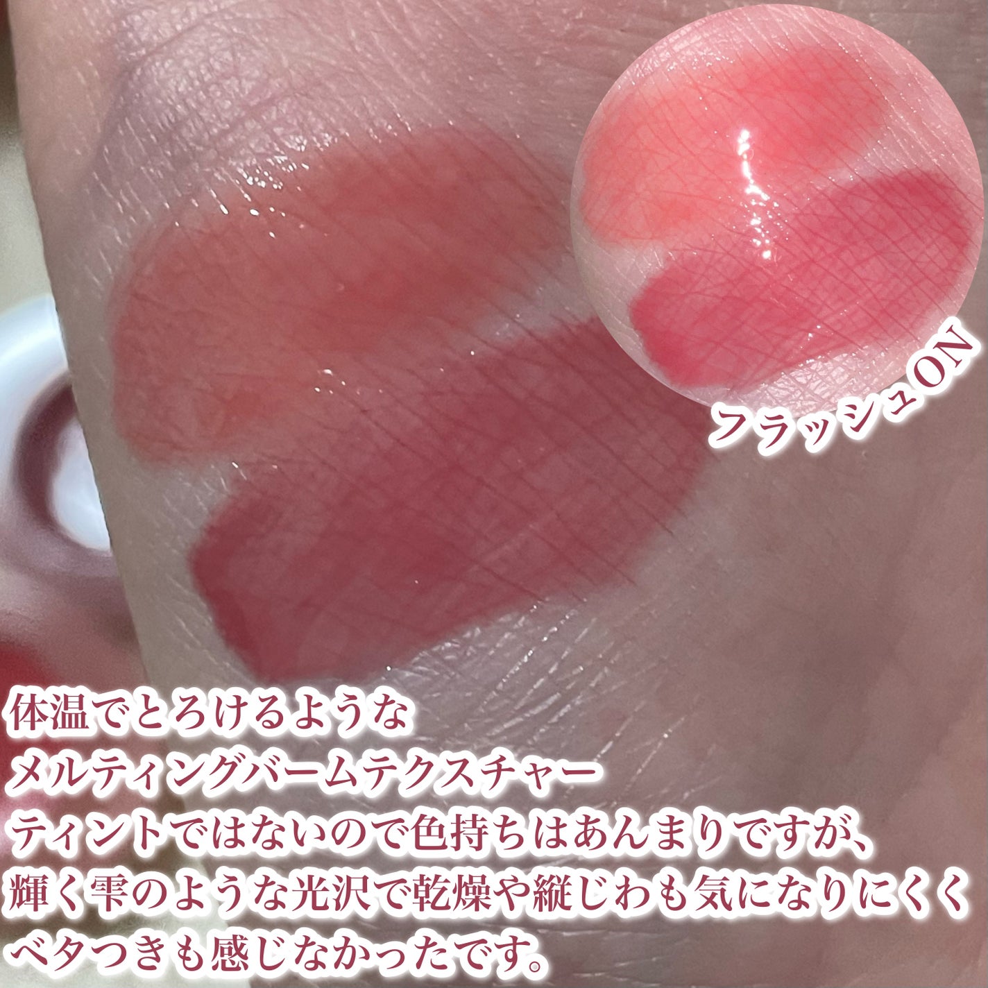 ロウグロウデューイーボール/hince/リップバームを使ったクチコミ(2枚目)