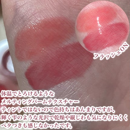 ロウグロウデューイーボール/hince/リップバームを使ったクチコミ(2枚目)