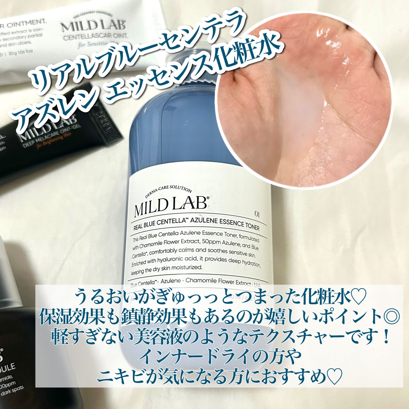 ディープ メラケア 美容液/Mildlab/美容液を使ったクチコミ(2枚目)