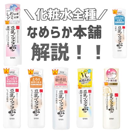 しっとり化粧水 NC/なめらか本舗/化粧水を使ったクチコミ(1枚目)