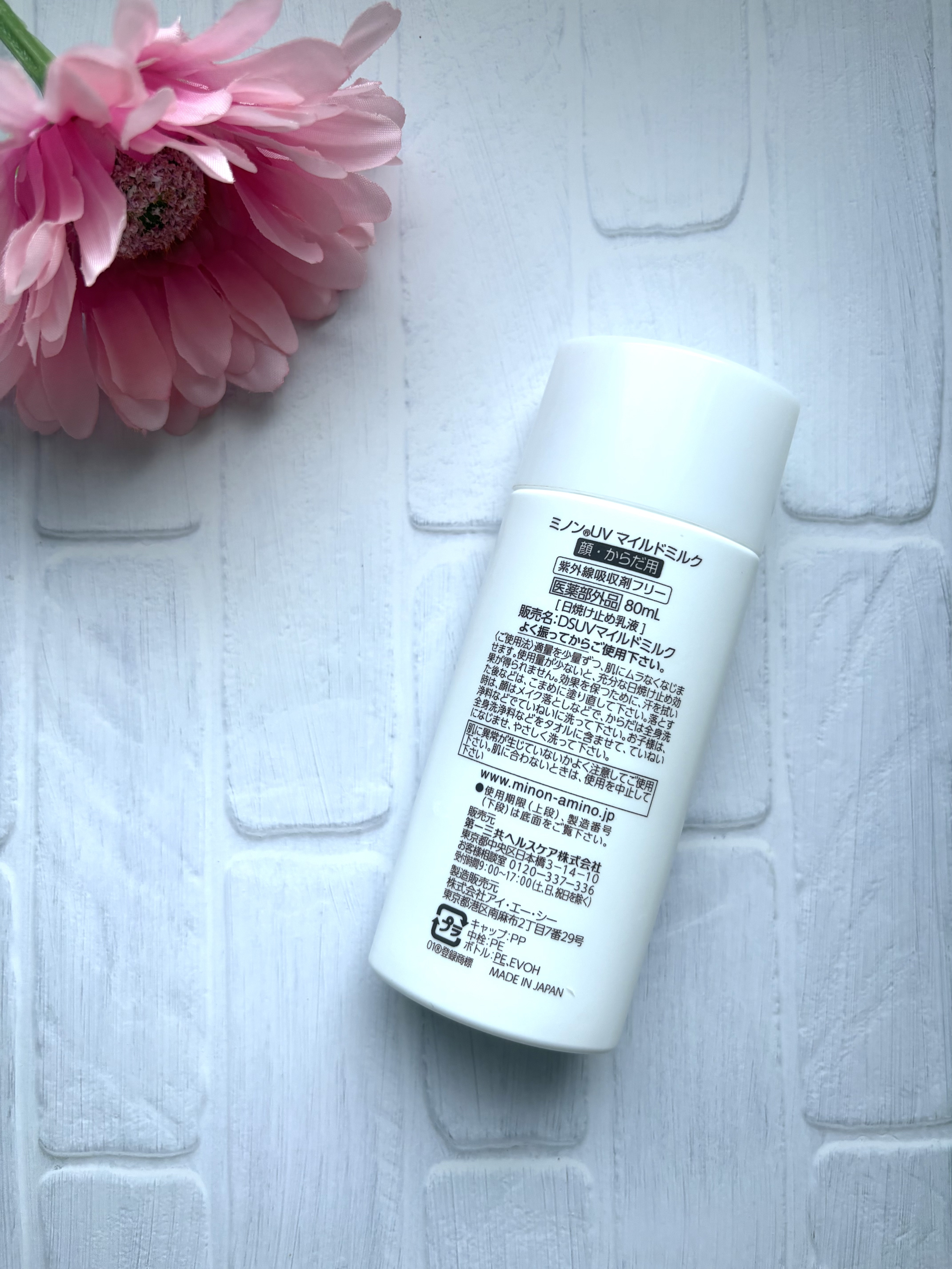 ミノンUVマイルドミルク/ミノン/日焼け止めミルクを使ったクチコミ（2枚目）