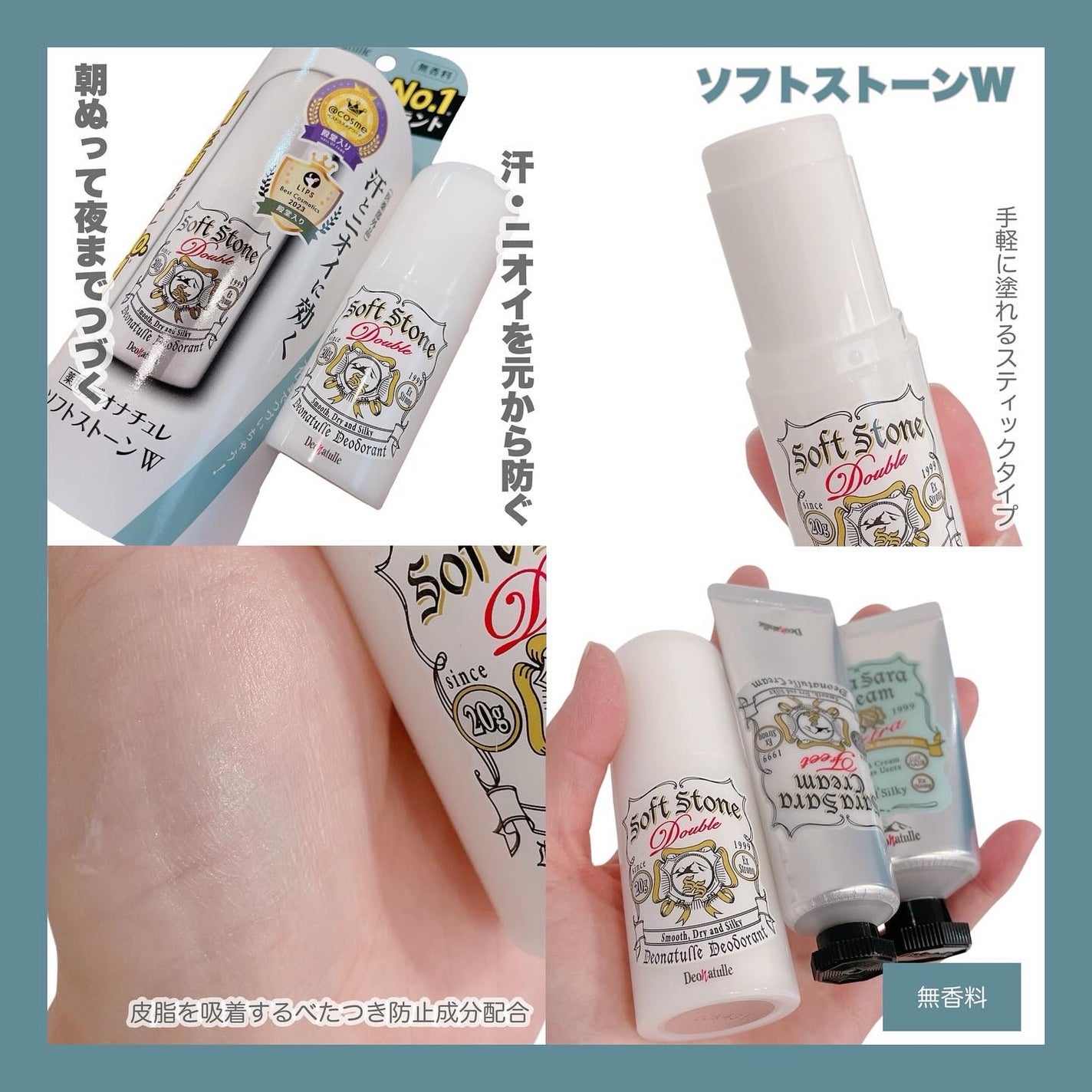 薬用ソフトストーンW/デオナチュレ/デオドラント・制汗剤を使ったクチコミ(2枚目)