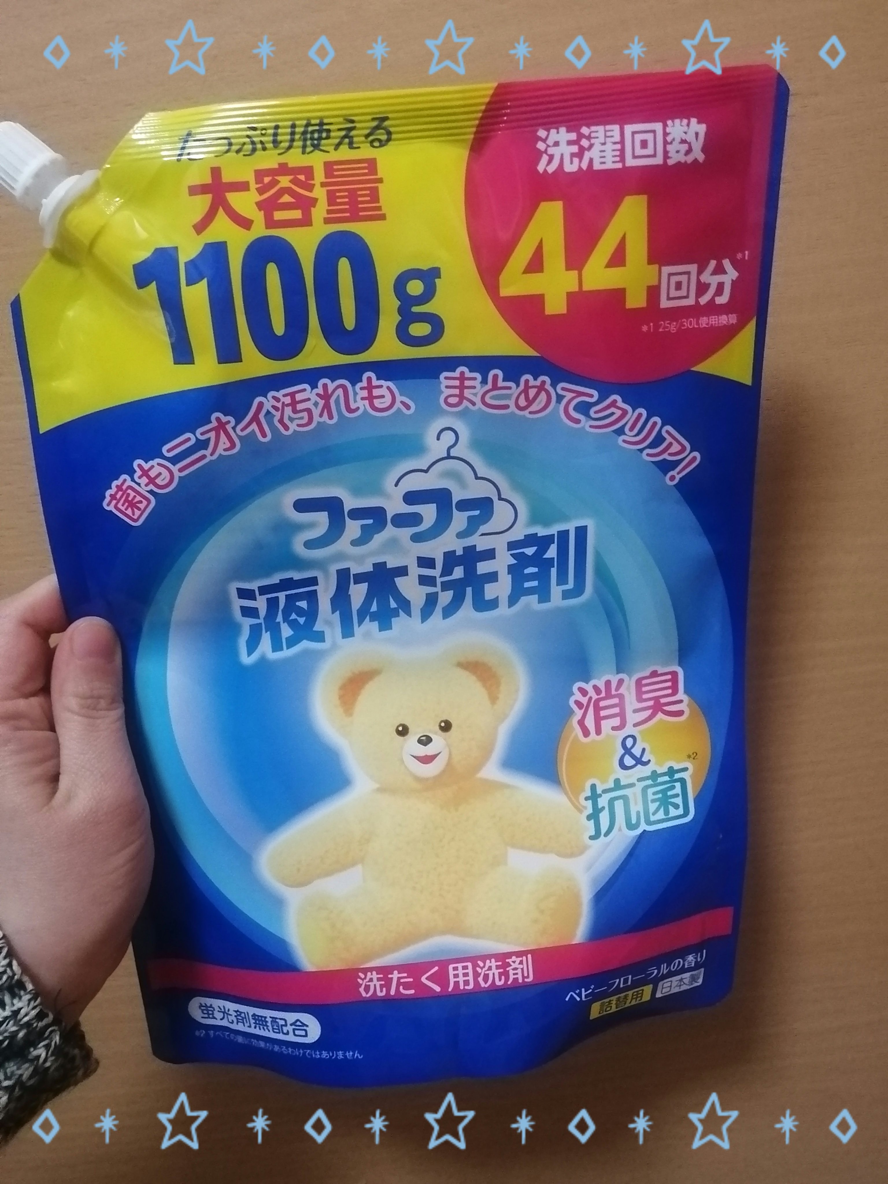 ファーファ液体洗剤 ベビーフローラル/ファーファ/洗濯洗剤を使ったクチコミ（1枚目）