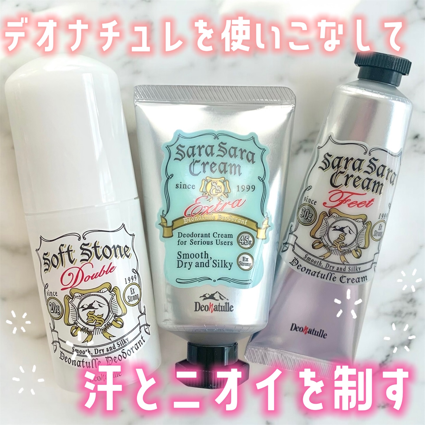 薬用ソフトストーンＷ/デオナチュレ/デオドラント・制汗剤を使ったクチコミ（1枚目）