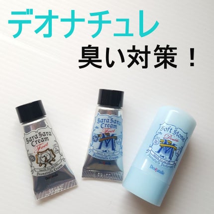 薬用男ソフトストーンW/デオナチュレ/デオドラント・制汗剤を使ったクチコミ(1枚目)