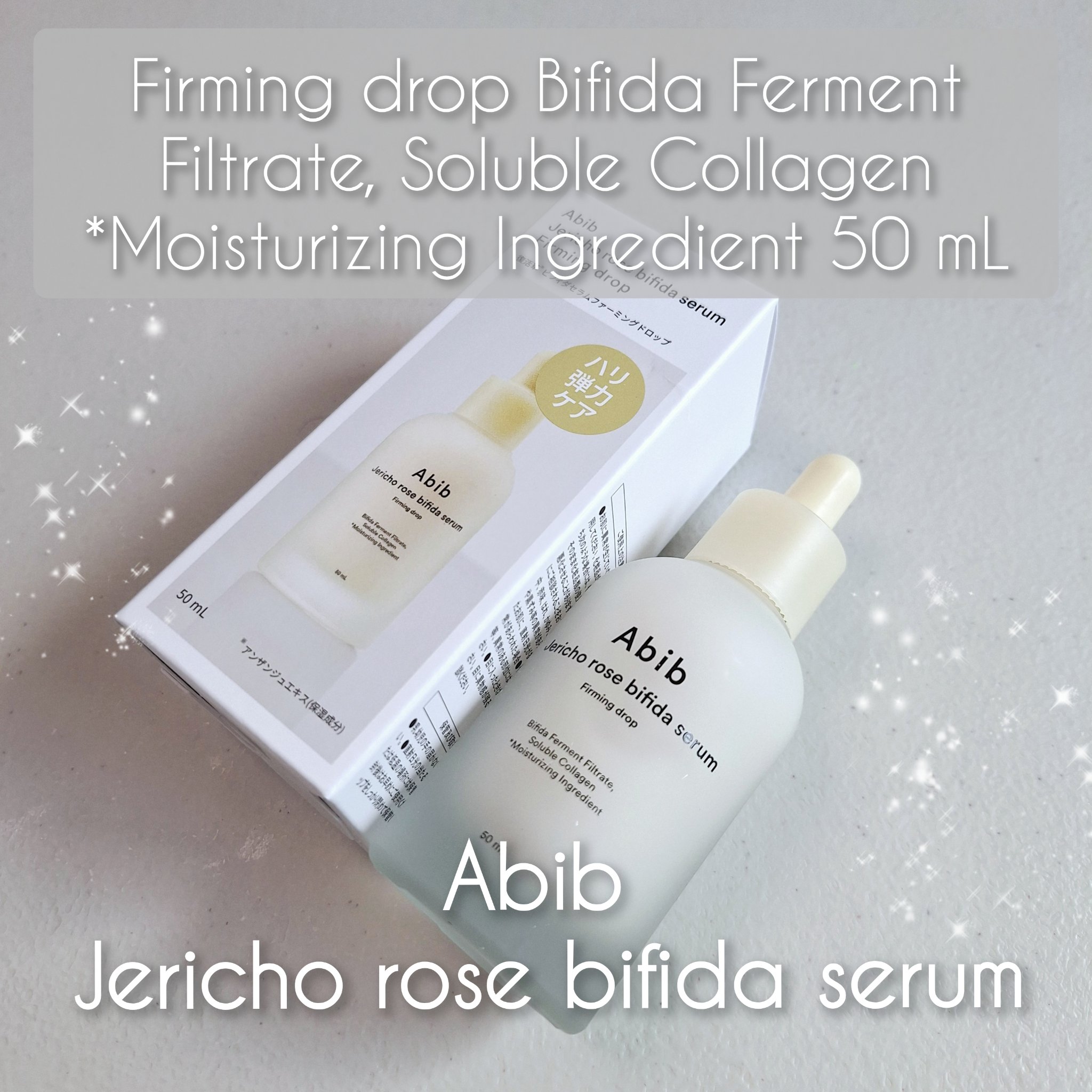 復活草ビフィダセラムファーミングドロップ/Abib /美容液を使ったクチコミ（1枚目）