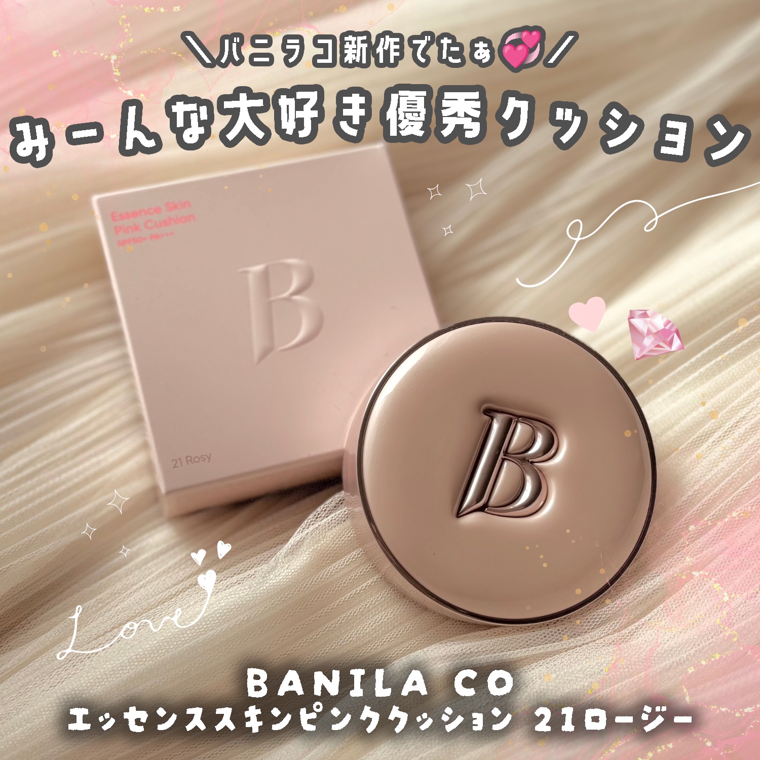 バニラコ エッセンス スキン ピンククッション/BANILA CO/クッションファンデーションを使ったクチコミ（2枚目）