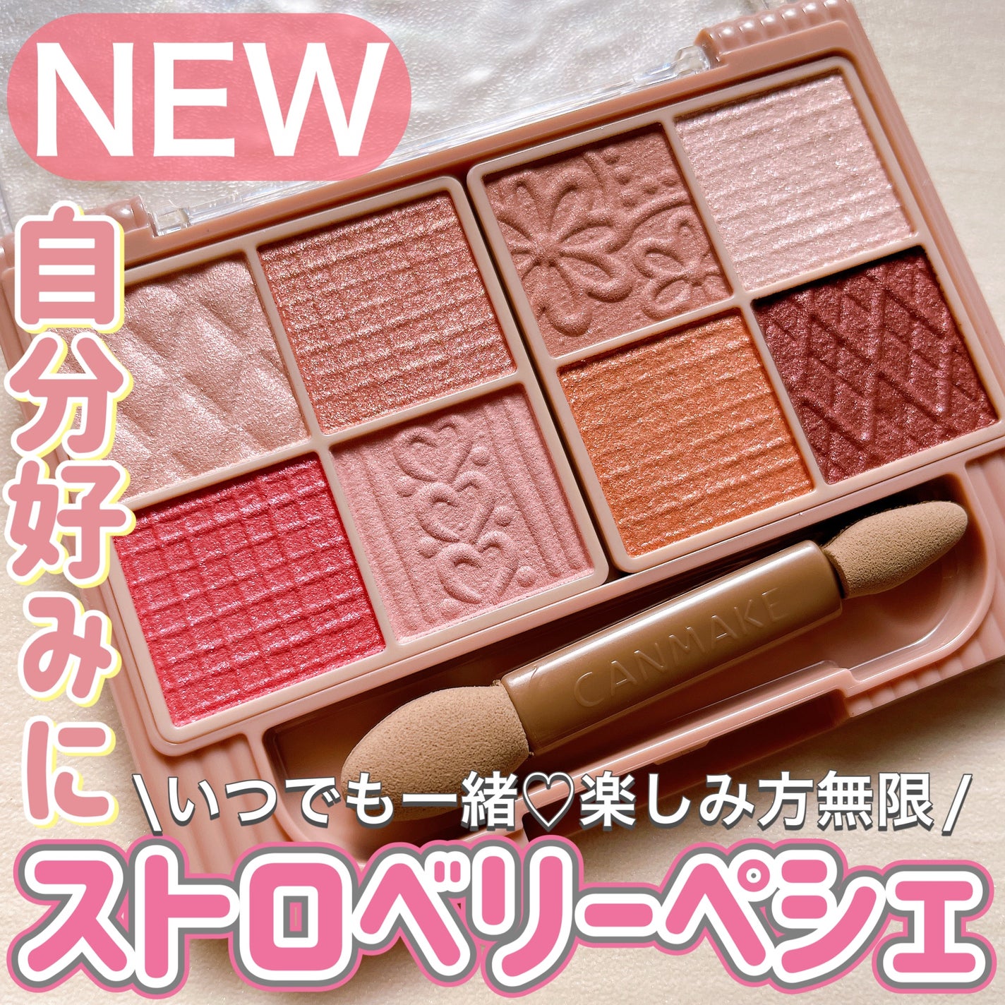 プティパレットアイズ/キャンメイク/パウダーアイシャドウを使ったクチコミ(1枚目)