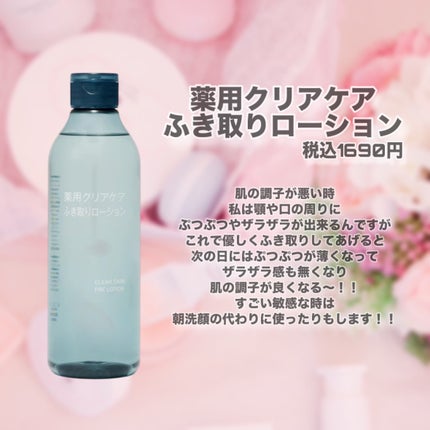 敏感肌用クリーム化粧水/無印良品/化粧水を使ったクチコミ(2枚目)