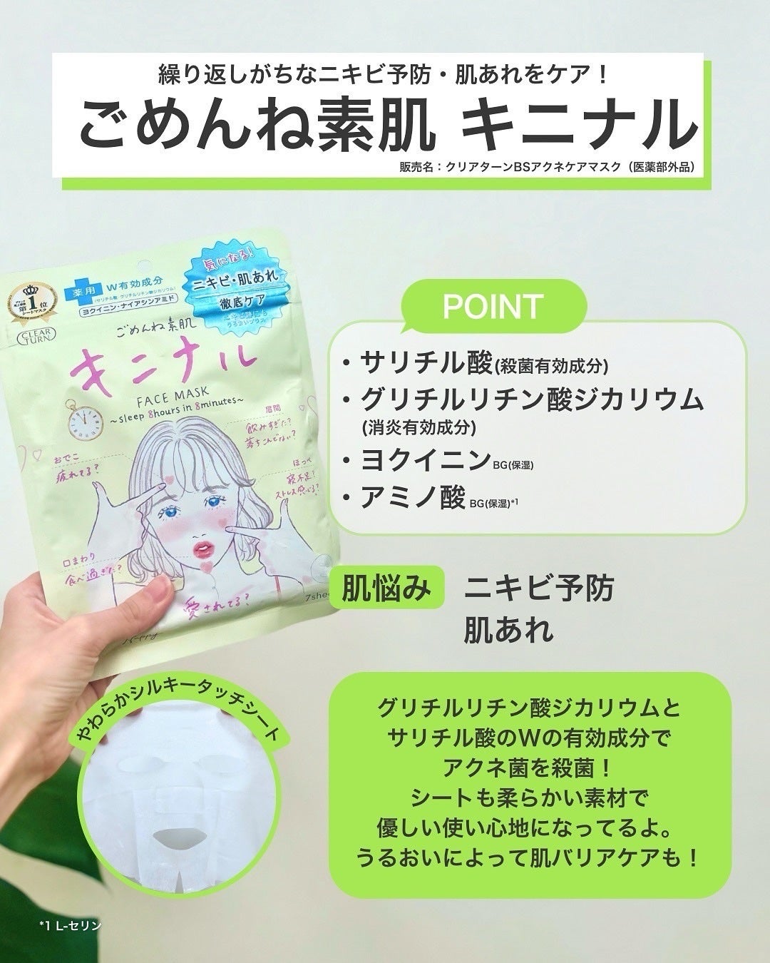 うるうるBOMBマスク/クリアターン/シートマスク・パックを使ったクチコミ(5枚目)